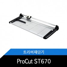 ProCut ST670 트리머재단기 A2/직선 정밀재단