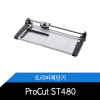 ProCut ST480 트리머재단기  A3/직선 정밀재단 사무용/관공서