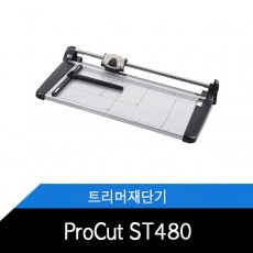 ProCut ST480 트리머재단기  A3/직선 정밀재단 사무용/관공서
