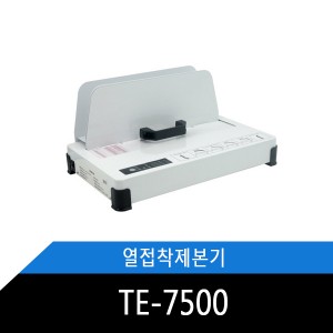 TE-7500/열접착제본기/제본기/열제본기/OA2