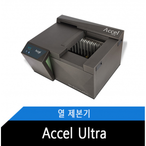 Accel Ultra 열제본기